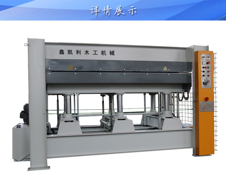 熱壓機(jī)的簡(jiǎn)單介紹