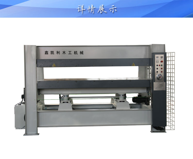 貼面熱壓機(jī)出現(xiàn)熱量倒流情況怎么辦？